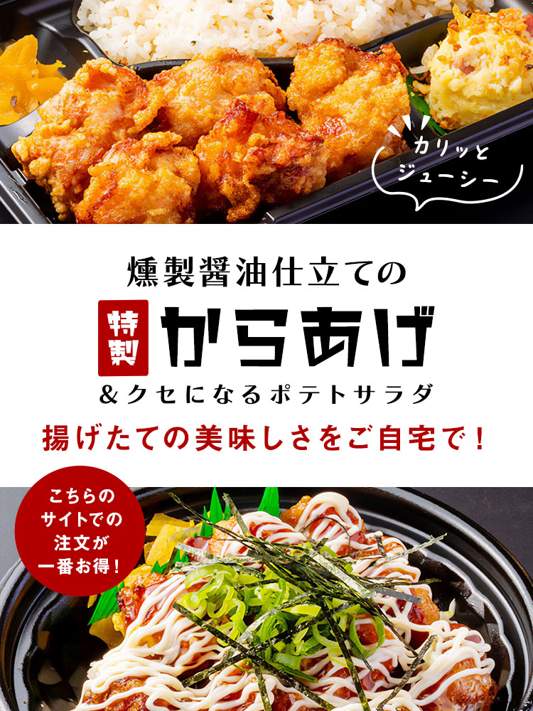 ポテカラ屋かさや店